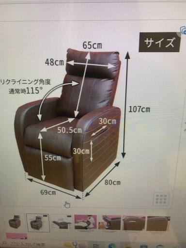 エステチェア　売ります　ネイル　ヘッドスパ