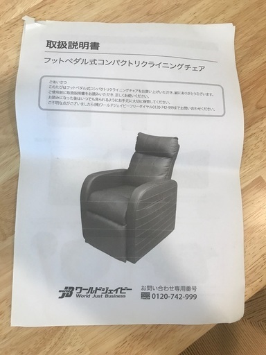 エステチェア　売ります　ネイル　ヘッドスパ