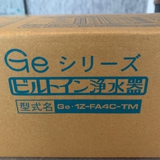 浄水器　未開封　新品✨