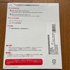 Microsoft Office XP personal 未開封の画像