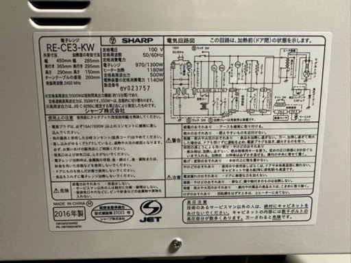 【取引完了】お手軽に必要な方に　SHARP オーブンレンジ 500Ｗ ★ 2016年製 T-GARAGE