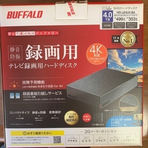 東芝　REGZA 43m530xsとテレビ台、HDD４TBセット
