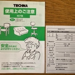 リクライニングソファ　赤の画像