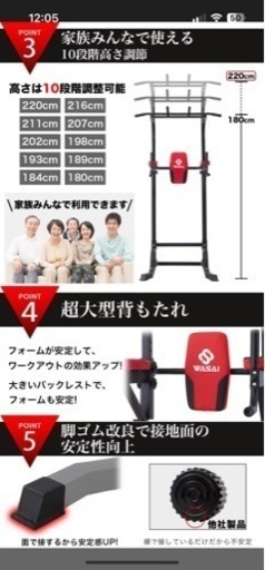筋トレ　宅トレ懸垂器具 MK580A WASAI