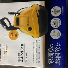 高圧洗浄機　①  