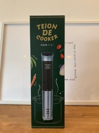 低温DEクッカー、再値下げ！　一度使用のみ　ホワイト　購入価格19800円