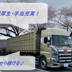 【福利厚生・手当充実でしっかり稼げる♪マニュアル化で仕事のしやす...
