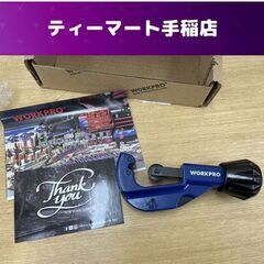 売約済み WORKPRO パイプカッター 3-32mm ワークプ...