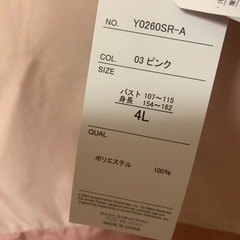 【お渡し完了】新品未使用　しまむらコラボアーノルドパーマ　ブルゾン4 Lの画像