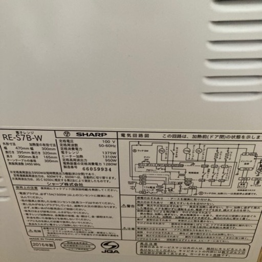 シャープ　電子レンジ　16年製