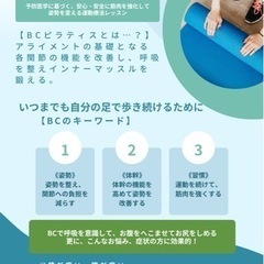 BCピラティスレッスン 阿見 スタジオラフランの画像