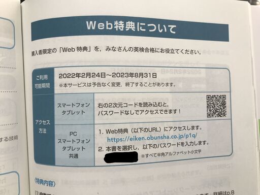 「2022年度版 英検準1級 過去6回全問題集」+ 「英検準1級 過去6回全問題集CD 2009,2011,2013,2015」の5冊