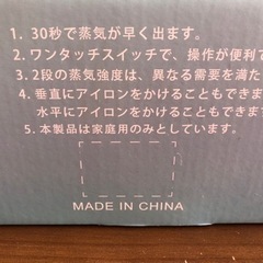 スチームアイロンの画像