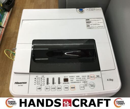 ハイセンス　HW-T45C　洗濯機　2019年製　4.5㌔　中古品　外側キズ凹み有　【ハンズクラフト宜野湾店】