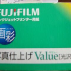 ＦＵＪＩＦＵＩＬＭ　写真仕上げＶａｌｕｅ　光沢・普通紙／ＬＸ400枚。