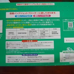 ＦＵＪＩＦＵＩＬＭ　写真仕上げＶａｌｕｅ　光沢・普通紙／ＬＸ400枚。の画像