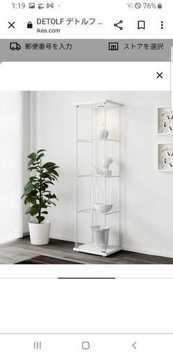 IKEA(イケア)デトルフ　コレクションケース