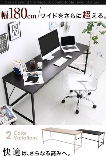 LOWYA　新品未開梱　デスク　180 x 60 cm 　堅牢です　5/5までに引き取ってくださる方