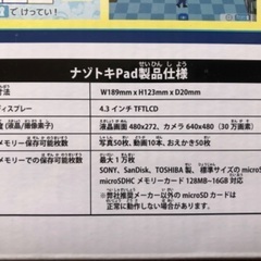 名探偵コナン ナゾトキPad キーボードセットの画像