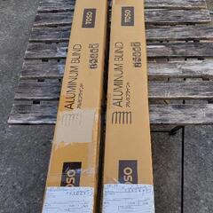 新品アルミブラインド