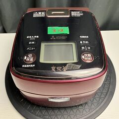 三菱電機 IH炊飯器 炭炊釜 NJ-SU06R-V 2020年製 