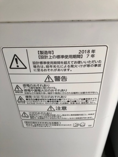 【取引決定】2018年製　TOSHIBA  洗濯機　AW-5G6
