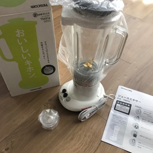 ミキサー(未使用)