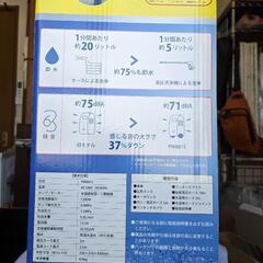 電動式高圧洗浄機の画像