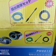 電動式高圧洗浄機の画像