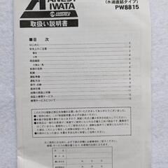 電動式高圧洗浄機の画像