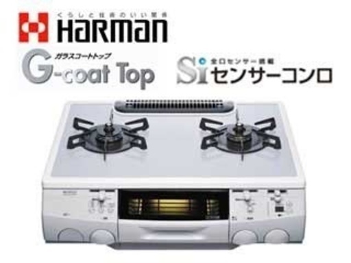ハーマン プロパンガス PL