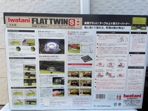 値下げ‼️岩谷　災害時　イワタニ　ツーコンロ　新品未開封　BBQ