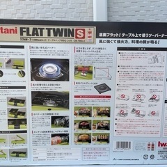 値下げ‼️岩谷　災害時　イワタニ　ツーコンロ　新品未開封　BBQの画像