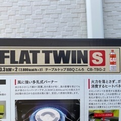 値下げ‼️岩谷　災害時　イワタニ　ツーコンロ　新品未開封　BBQの画像