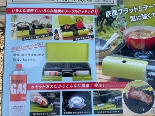 値下げ‼️岩谷　災害時　イワタニ　ツーコンロ　新品未開封　BBQ