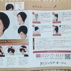 最終値下  頭頂の薄毛や生え際白髪隠しにも最適! 実質未装着の一流品アートネイチャー ウィッグの画像