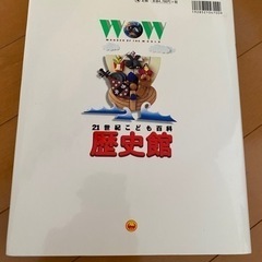 小学館　歴史　本の画像