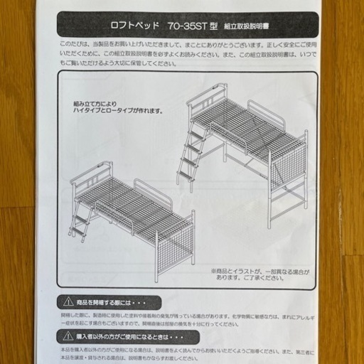 お値引きご相談　コンパクトロフトベッド Slimfit スリムフィット 薄型軽量ボンネルコイルマットレス付き ショート丈 棚付き コン