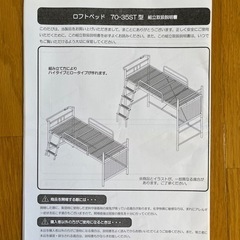 お値引きご相談　コンパクトロフトベッド Slimfit スリムフィット 薄型軽量ボンネルコイルマットレス付き ショート丈 棚付き コンセント付き ベッド ベット ロフトベット お値引きご相談 コンパクトロフトベッド Slimfit スリムフィット 薄型