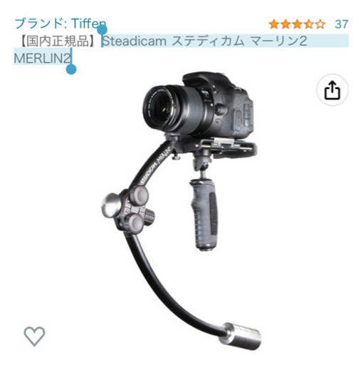 マーリン2  ジンバル