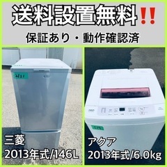 送料設置無料❗️業界最安値✨家電2点セット 洗濯機・冷蔵庫241