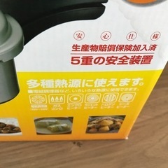 アルミ圧力鍋の画像
