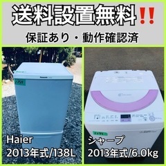 送料設置無料❗️業界最安値✨家電2点セット 洗濯機・冷蔵庫242