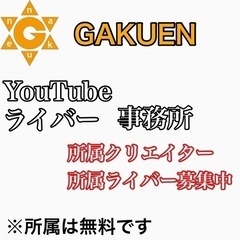 【所属完全無料✨】ライブ配信アプリで簡単副業しませんか？🥳の画像