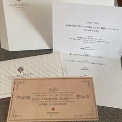 プレミアホテルTSUBAKI-札幌- スペシャルディナーコース　...