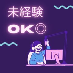 ＜新着！＞未経験だって稼げる！回送ドライバー☆月収31万円以上可...