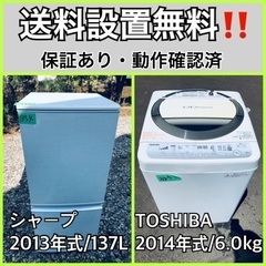 送料設置無料❗️業界最安値✨家電2点セット 洗濯機・冷蔵庫247