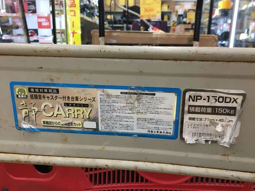 アサカ NP-150DX 手押し台車 中古品 150ｋｇ【ハンズクラフト宜野湾店】