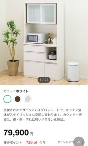 ニトリ 食器棚