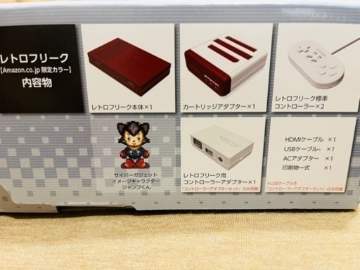 レトロフリーク　コントローラーアダプターセット